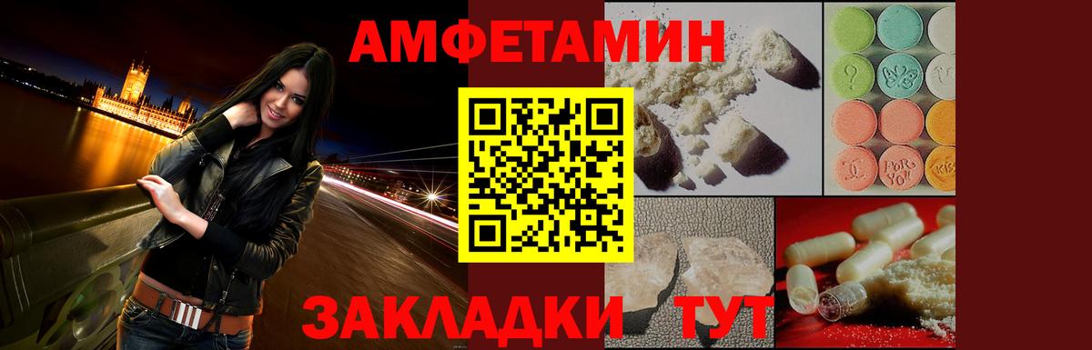Amphetamine Premium Ипатово