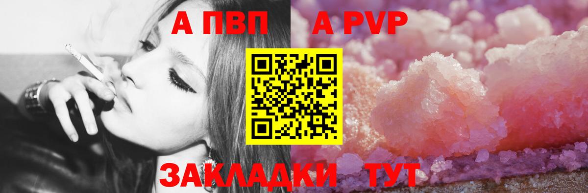 A-PVP кристаллы Ипатово