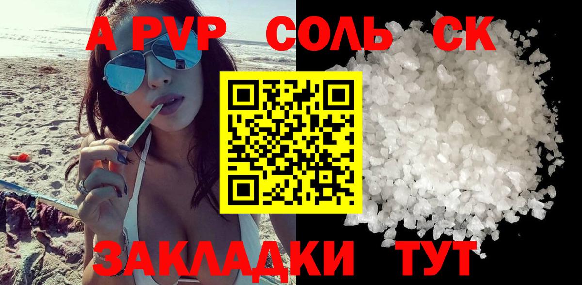 Ипатово  A-PVP крисы CK  Вход с VPN  Альфа ПВП СК  A-PVP СК КРИС 
