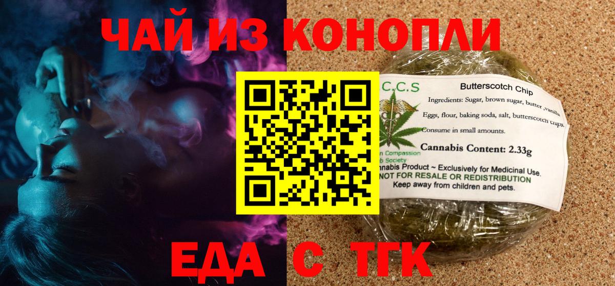 Canna-Cookies конопля  Вход с VPN  Ипатово 