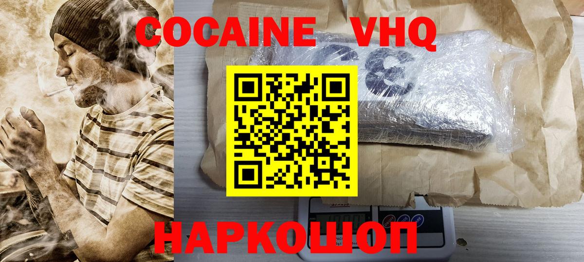 Cocaine Перу Ипатово