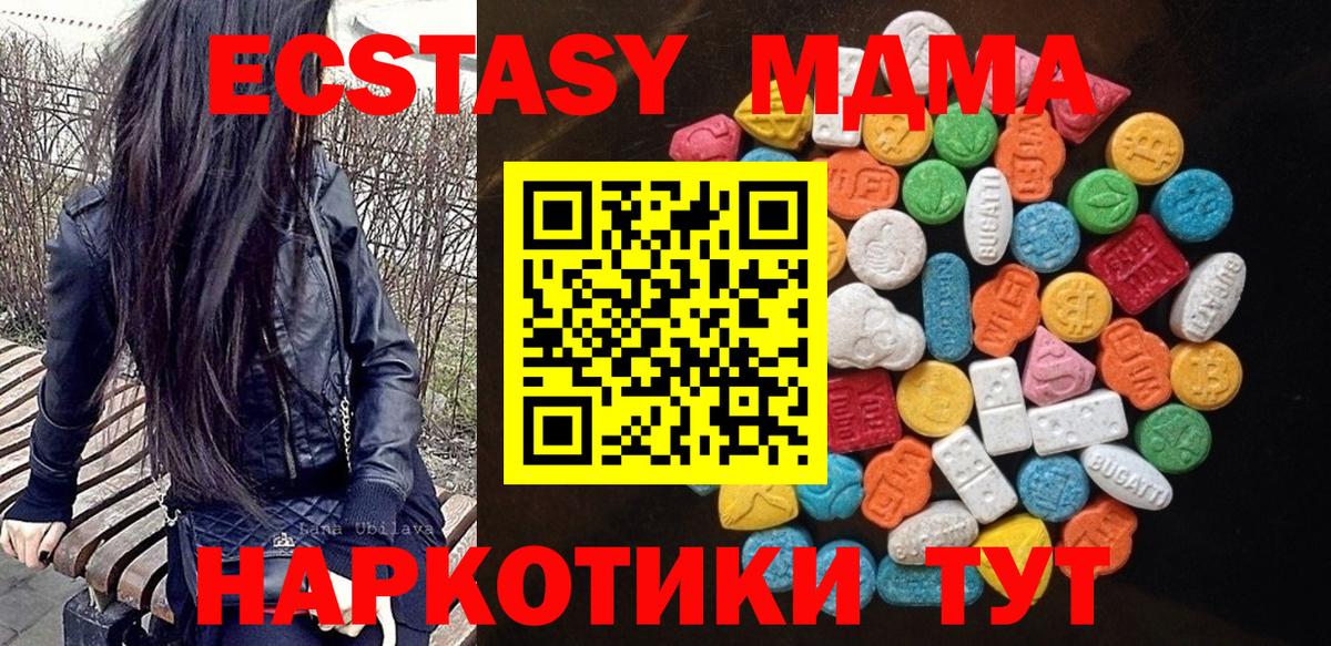 ЭКСТАЗИ  ЭКСТАЗИ таблы  Вход с VPN  Ипатово  МЕГА маркетплейс  Ecstasy mix 