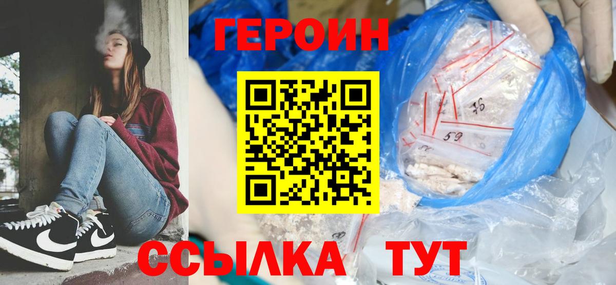 Ипатово  ГЕРОИН герыч  Вход с VPN 
