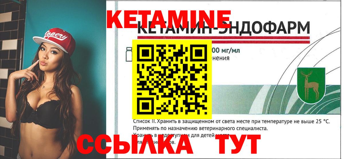 КЕТАМИН ketamine  Вход с VPN  Ипатово  Кетамин ketamine 