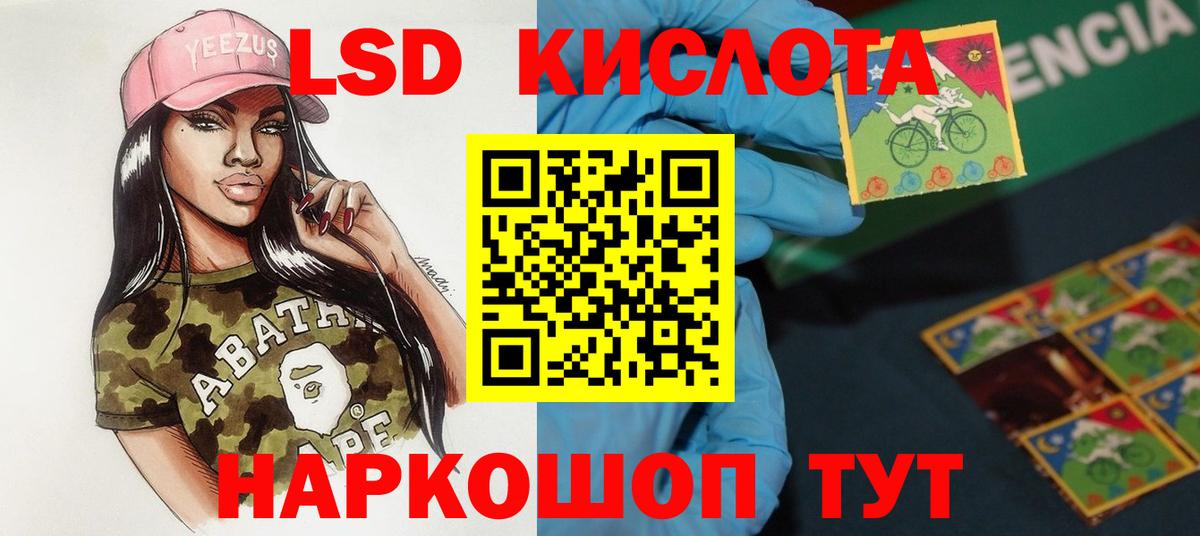 ЛСД экстази  Вход с VPN  Ипатово  ЛСД экстази кислота  ЛСД экстази кислота 