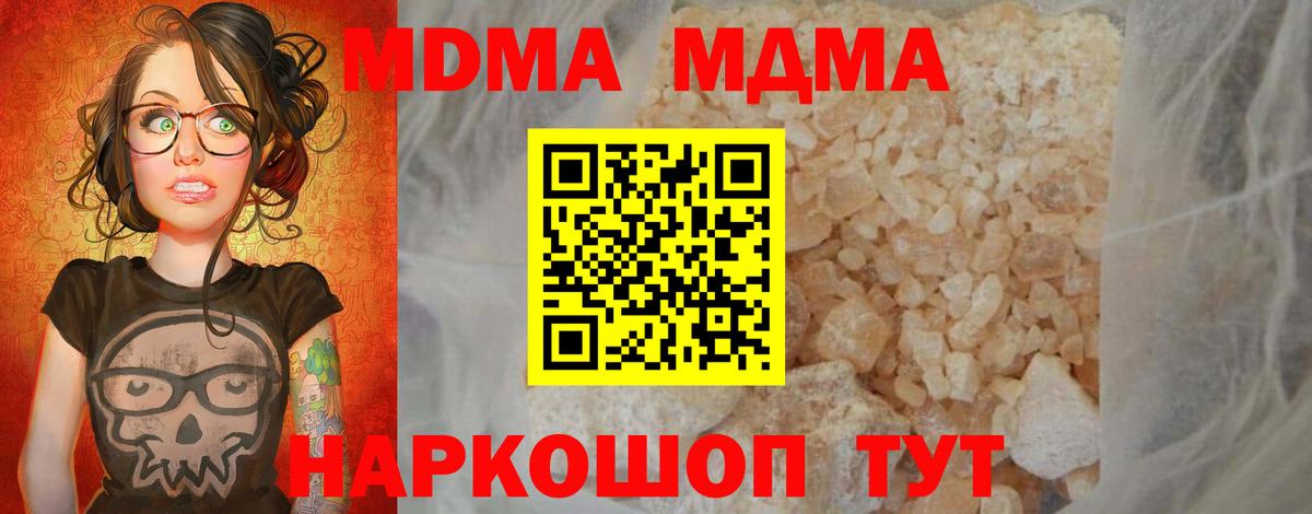 MDMA crystal Ипатово