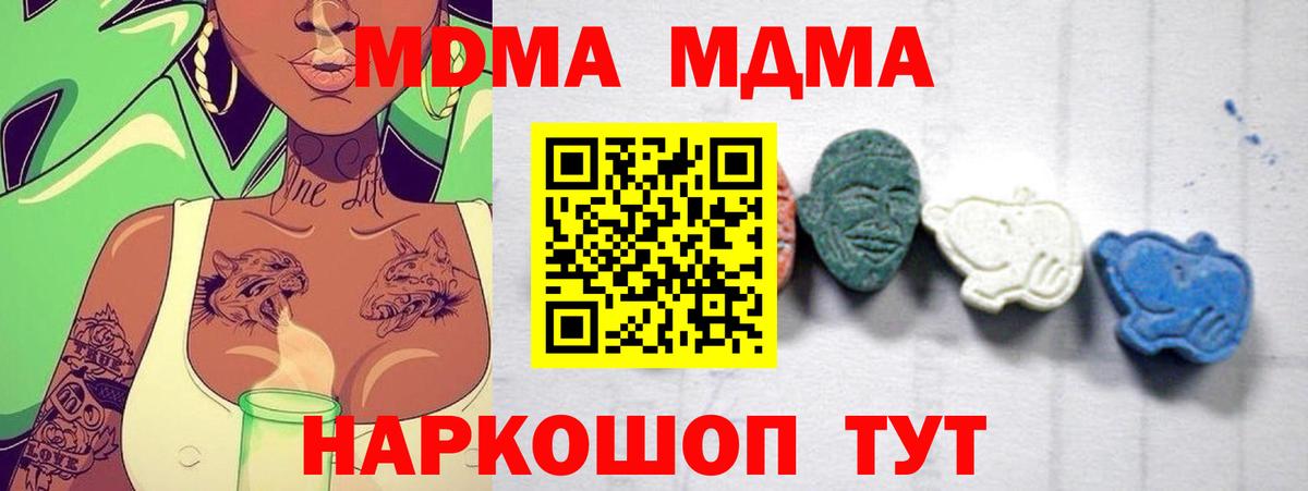 Ипатово  МДМА кристаллы  Вход с VPN  MDMA VHQ 