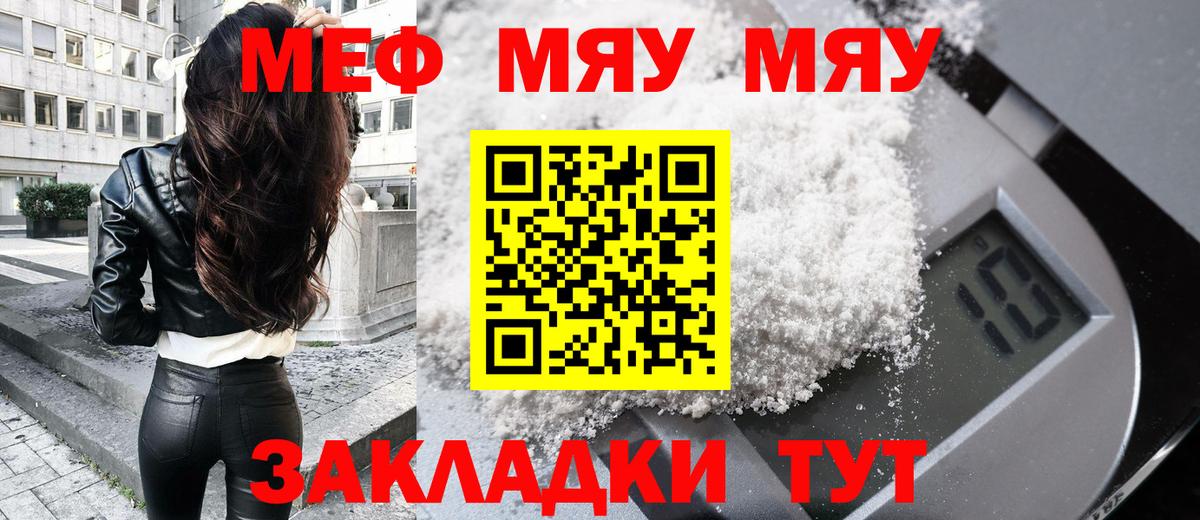 Мефедрон mephedrone  Мефедрон  Ипатово  МЯУ-МЯУ  Вход с VPN 