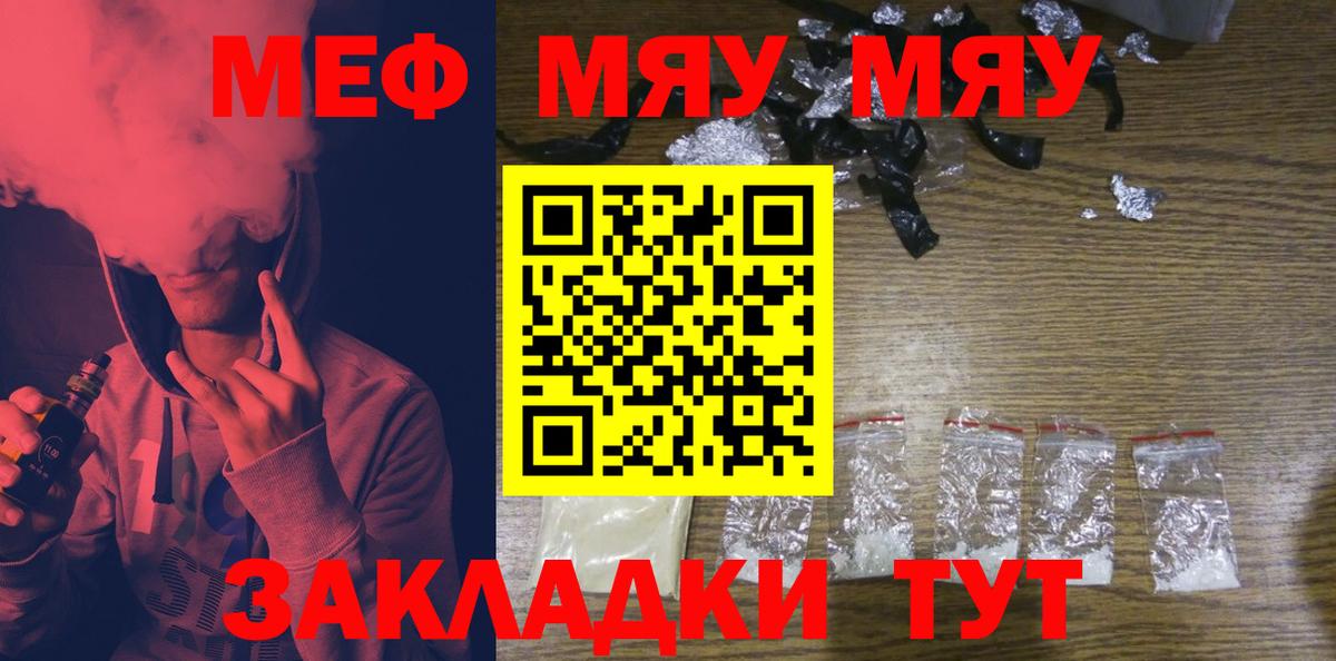 Меф мука Ипатово