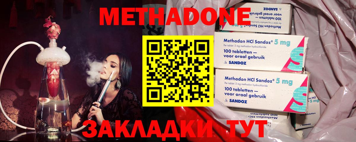МЕТАДОН VHQ Ипатово