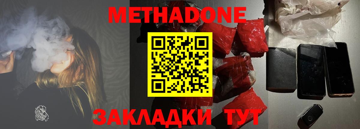 Ипатово  МЕТАДОН VHQ  Вход с VPN 