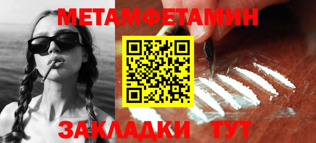 МЕТАМФЕТАМИН Methamphetamine  Вход с VPN  Ипатово 