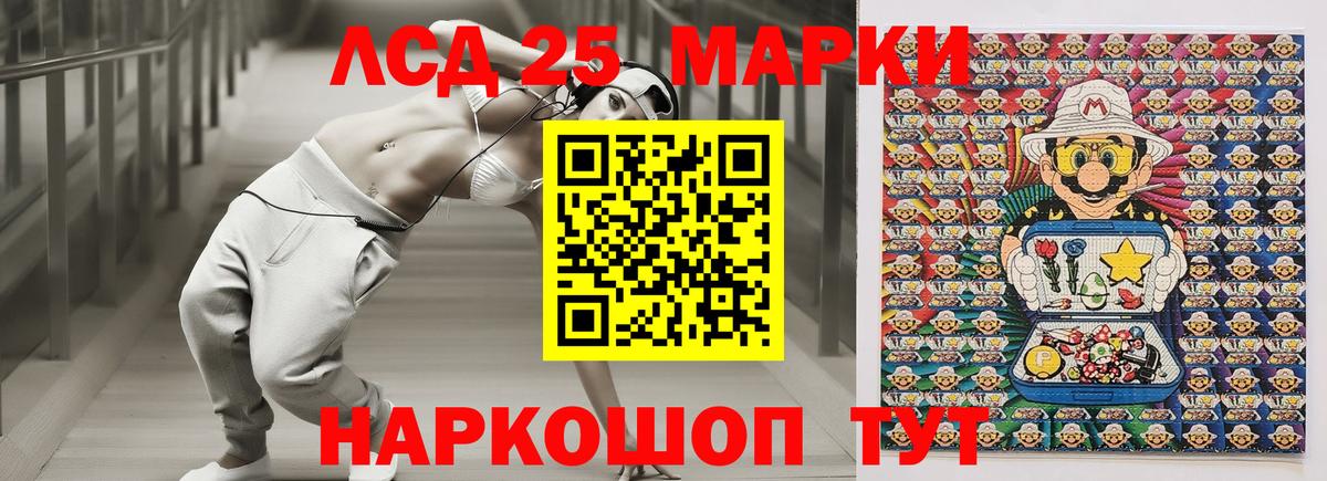 Марки 25I-NBOMe 1500мкг Ипатово