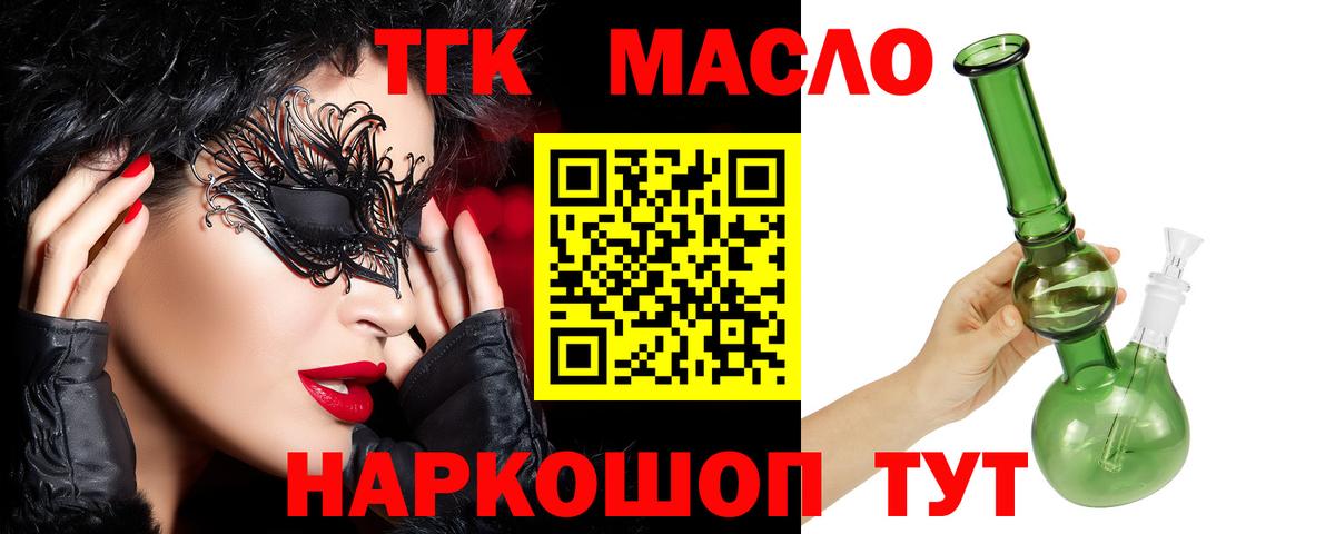 Дистиллят ТГК вейп Ипатово