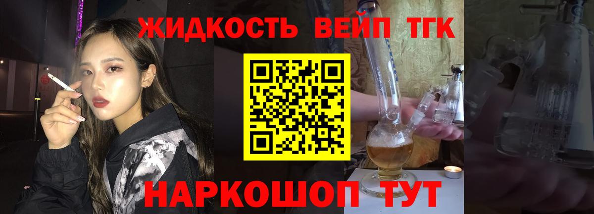 Дистиллят ТГК Wax  Вход с VPN  Ипатово 