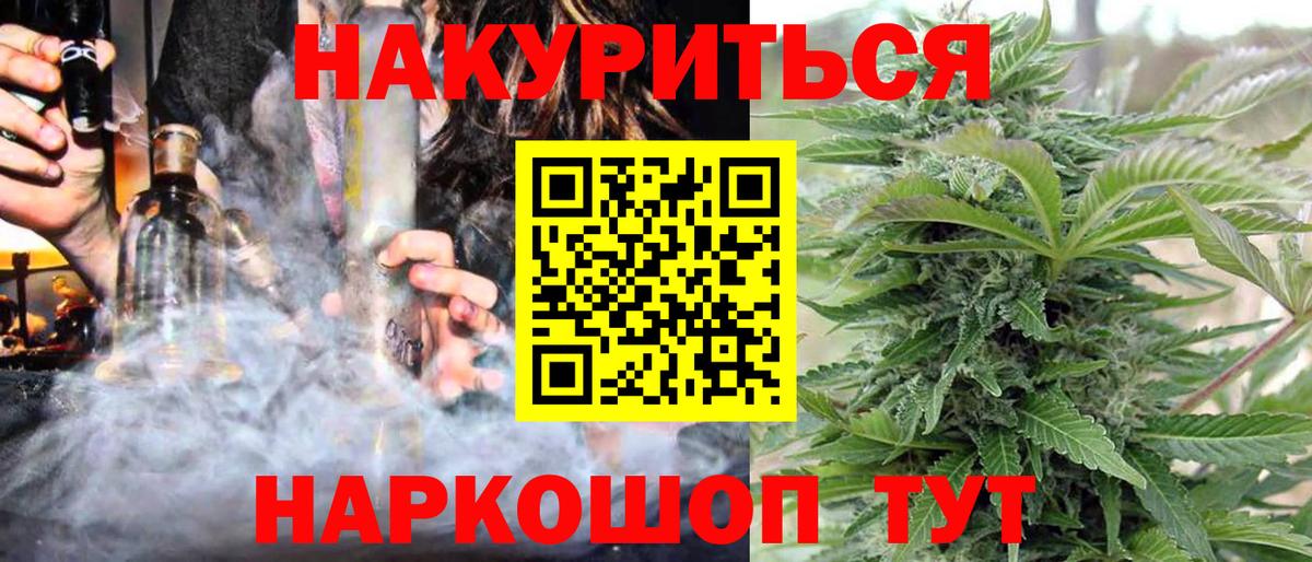 Каннабис марихуана  Конопля THC 21%  Канабис VHQ  Вход с VPN  Ипатово 